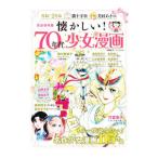  скучающий!70 годы девушка манга |. лист фирма 