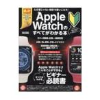 Apple Watch. все . понимать книга@| Британия мир выпускать фирма 