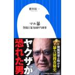  maru .| Sakurai . один 