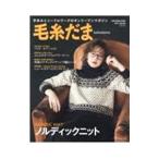  шерсть ..Vol.192 2021 зима номер | Япония Vogue фирма 