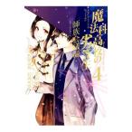  магия . средняя школа. . и т.п. сырой . группа собрание сборник 4| бамбук рисовое поле перо угол 