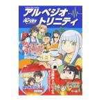 arupe geo *toliniti[.. сталь. arupe geo ] антология комикс | антология 