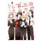 .. изначальный kano. жизнь .. 1| Miyagi ..