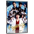 DVD／科捜研の女−劇場版−