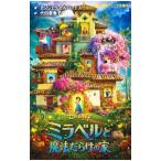 mi этикетка . магия .... дом |CervantesAngela