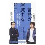  язык ... делать перед тем | страна минут . один .