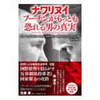 nawalin Ipooh подбородок . самый риск . мужчина. подлинный реальный |DollbaumJan Matti