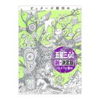 geta-z. рисовое поле. [. звезда три сердце предсказание ]|geta-z. рисовое поле 
