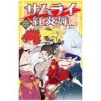  Samurai .. Mai |. месяц sei