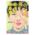  курица . яйцо .,... . весна период |.....