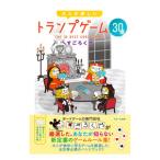  взрослый . веселый карты игра 30 выбор | Sugoroku .