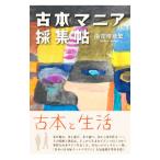  старая книга любитель коллекция .| юг ....