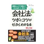  фирма закон. tsubo.kotsu.ze Thai . понимать книга@| большой . один .