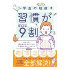  ученик начальной школы. . чуть более. ...9 сломан | Kikuchi ..