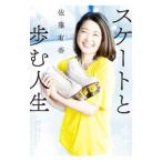  skate ... жизнь | Sato иметь .