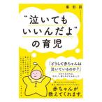 * плач даже если .....~. уход за детьми |. рисовое поле .