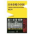  Япония ... China | глициния ..