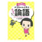 chiko старательно ..chiko.. теория язык | Yamaguchi ..
