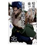  тьма рыцарь. Я, но сильнейший . рыцарь .... 6| белый ..