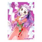  небо страна. ssme! 11|...