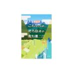  в дальнейшем. местное самоуправление. учебник | Омори .
