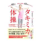 ta Kimi ka гимнастика |. остров не .