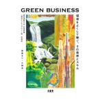 GREEN BUSINESS|. высота ..
