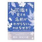  иллюстрированная книга . смотри . имя . непонятный.. почему .?|. чёрный ..