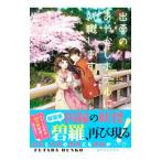 ... .... отель . устройство на работу. 11| стекло блок ..