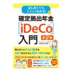  решение .. год золотой (iDeCo) введение | большой бамбук клей .