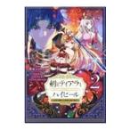 剣とティアラとハイヒ