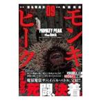  Monkey pi-kthe Rock 9|. рисовое поле ..