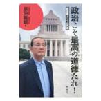  политика .. максимально высокий. мораль соус! - политика дом как. небо жизнь -|. рисовое поле ..