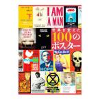  мир . изменение .100. постер внизу |SalterColin