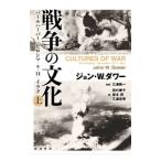  война. культура сверху |DowerJohn W.