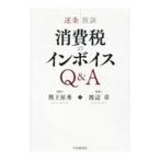 . статья .. потребительский налог. in voice Q&A| медведь .. превосходящий 