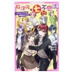 . урок после * 7 тайна!|. хорошо sachi