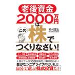 . после средства 2000 десять тысяч иен. это АО . создание ...!| криптомерия .. сырой 