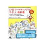 SNS маркетинг. .... учебник.| свечение bar ссылка Japan 