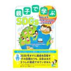  родители ....SDGs| скала ...