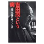  Yoshida . и болезнь | криптомерия .. 4 .