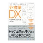  вне еда индустрия DX| три колесо большой .