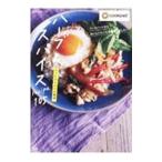 ハーブ＆スパイスrecipe105／クックパッド株式会社