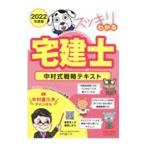  аккуратный понимать агент по недвижимости .2022 года выпуск | Nakamura .. Хара 