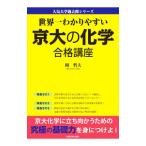  мир один .. задний .. столица большой. химия соответствие требованиям курс | холм . большой 