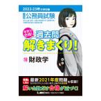  большой . степень экзамены для госслужащих серьезность . соответствие требованиям! прошлое ......! 2022-23 год соответствие требованиям глаз .18| Tokyo Reagal ma Индия 