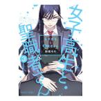  женщина высота сырой .. работа человек san 3| состояние ...