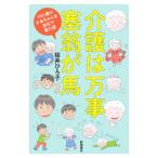  уход. десять тысяч .... лошадь | Sakura . Hiroko 