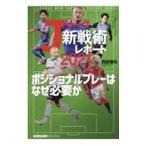 J Lee g[ новый битва .] отчет 2021| запад часть ..