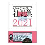  Japan время z фирма мнение сборник 2021| Japan время z выпускать 